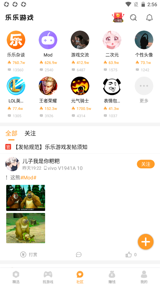 乐乐游戏安卓最新版下载v2.0