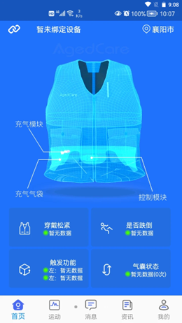 安护宁安卓最新版下载v1.0.0