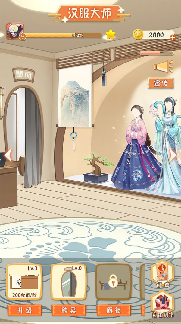 汉服大师安卓版下载v1.1.0