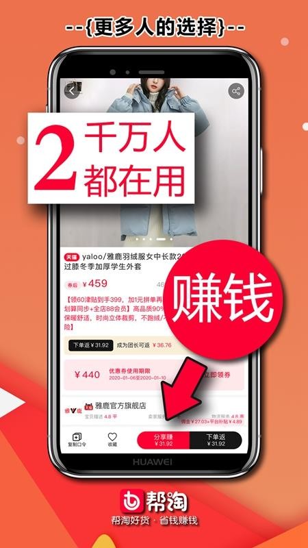 帮淘手机apk安装包下载v3.1.2