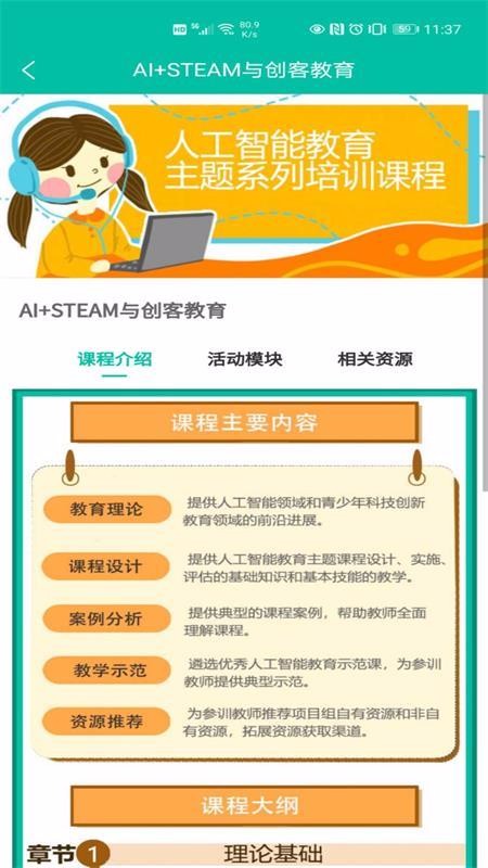 开物学堂手机apk安装包下载v1.0.8
