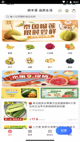 鼎丰荟安卓最新版下载v2.0.2