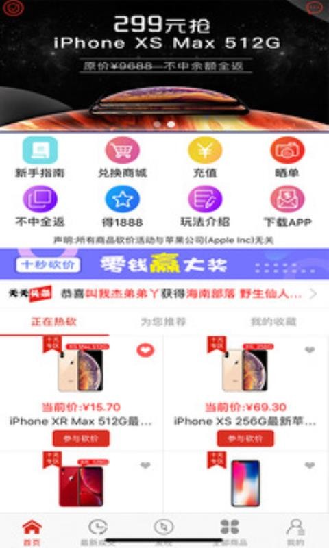 越砍越低价最新安卓免费下载v1.0.4