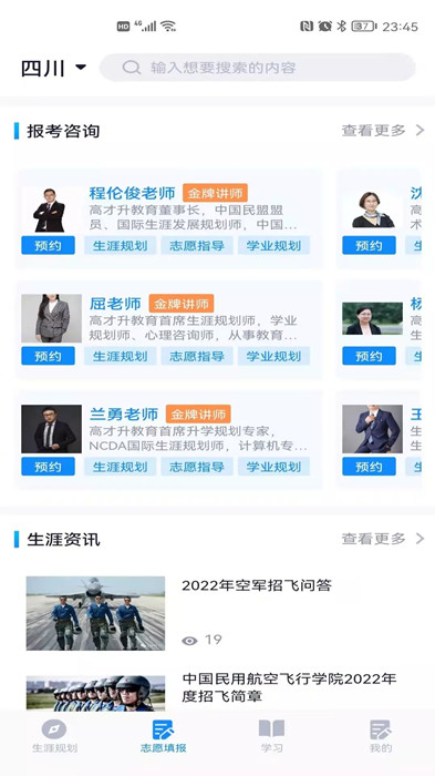 尚学翼安卓最新版下载v2.1.3