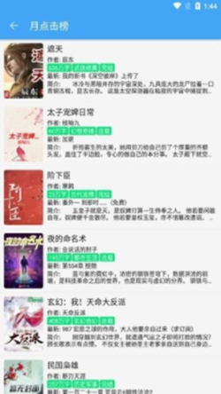 白菜追书安卓免费阅读最新版下载v1.0.3