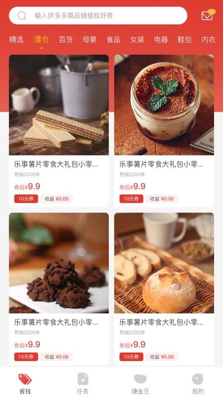 多多砍价手机apk安装包下载v1.0.0
