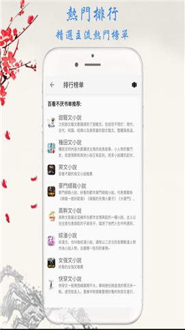 九元小说免费app手机下载v1.6.4