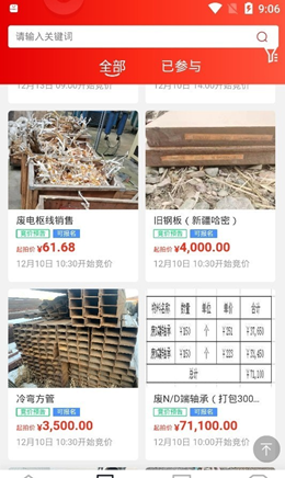 宜企拍安卓最新版下载v1.07