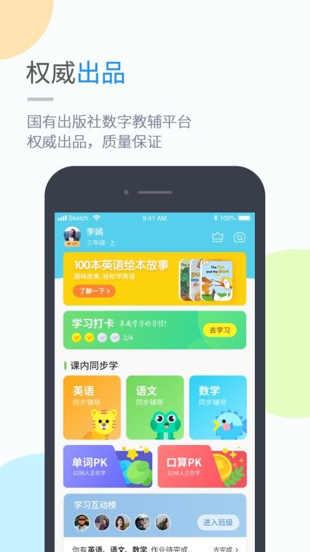 桂师学习手机apk安装包下载v4.4.4.2