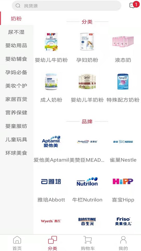 宝妈百宝箱手机apk安装包下载v3.0.0