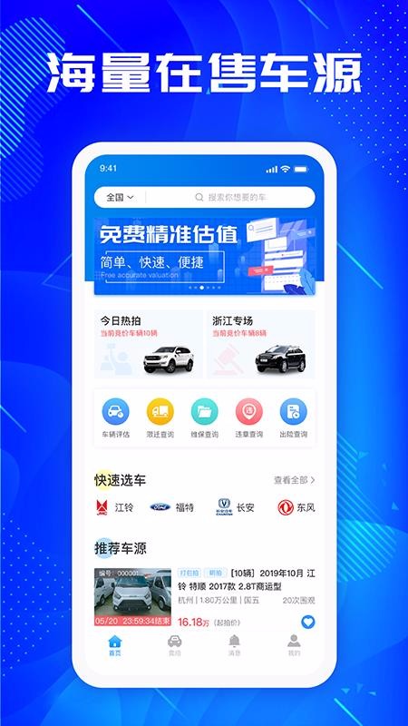 优购二手车最新安卓免费下载v1.0.16