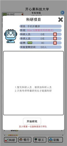 请叫我校长最新版免费下载地址v0.0.30