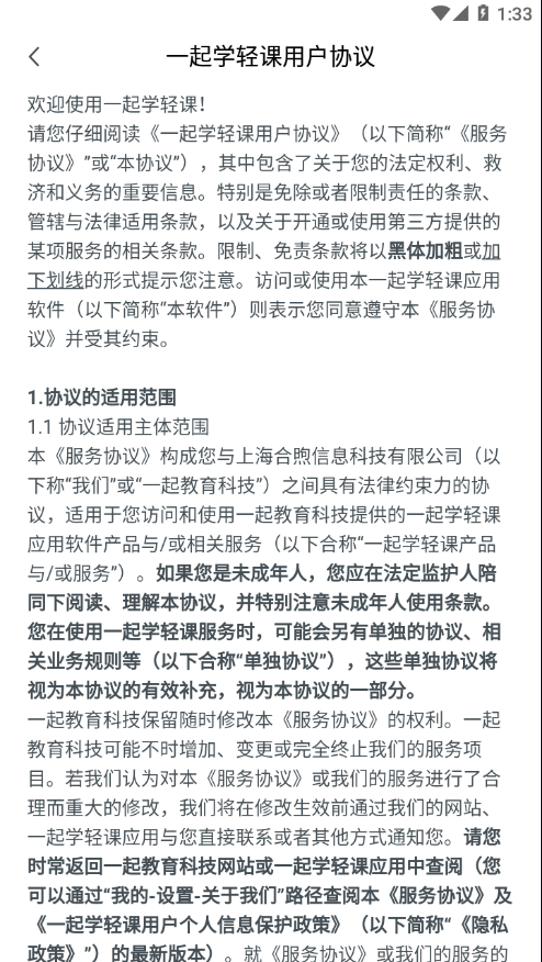一起学轻课安卓最新版下载v1.0.1.1018