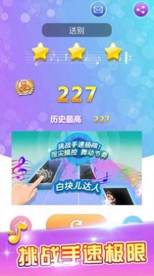 白块儿达人安卓版下载v1.03