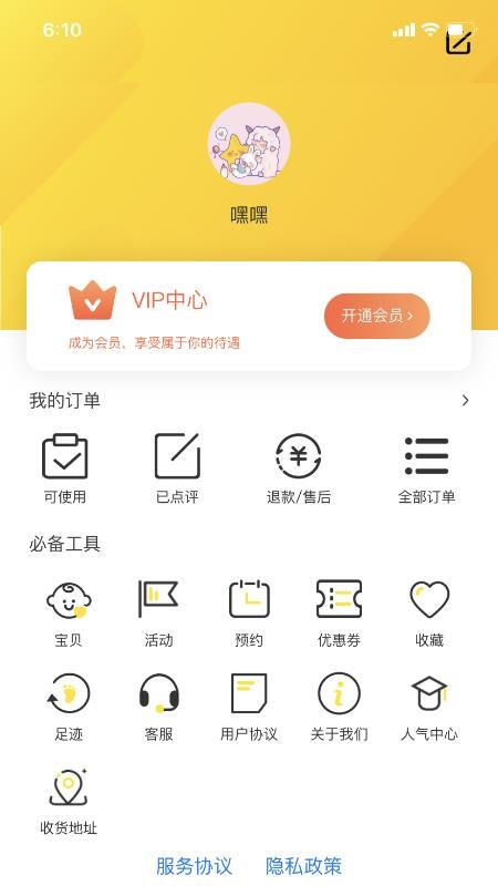 淘乐课手机apk安装包下载v3.0.2