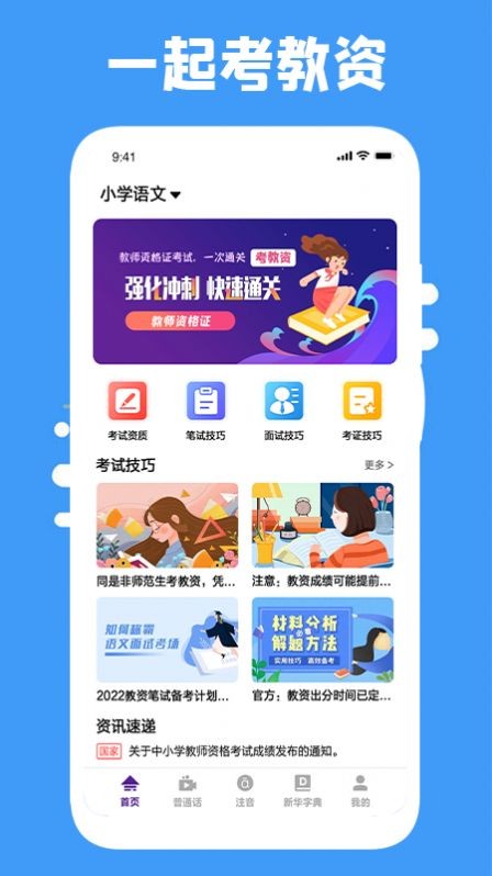 云易考吧安卓版下载v1.1