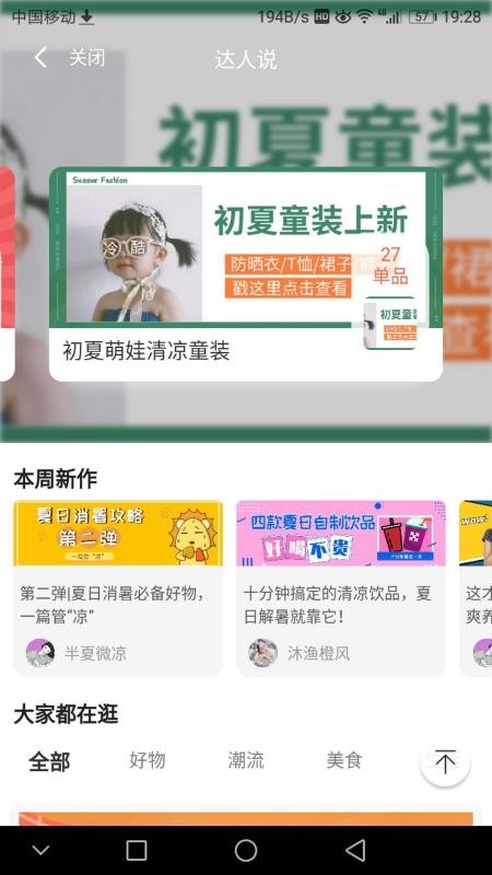 富利生活手机apk安装包下载v0.1.5