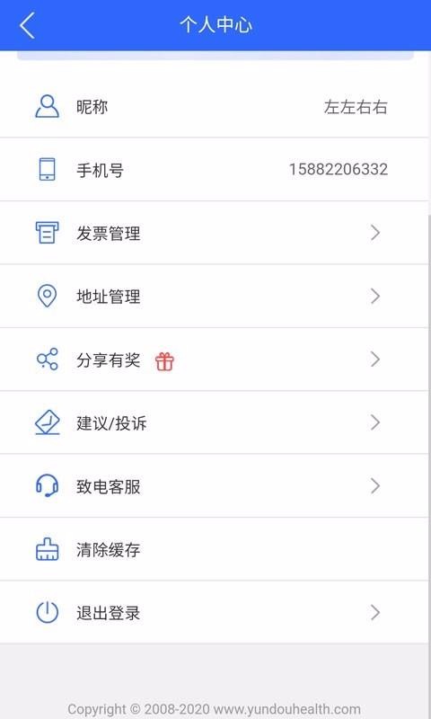 芸豆健康最新安卓免费下载地址v1.1.1