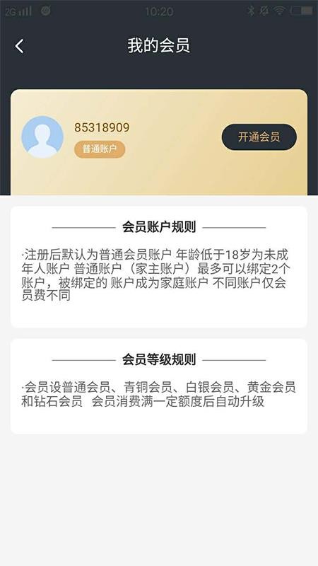 天天走着瞧手机apk安装包下载v1.0.39