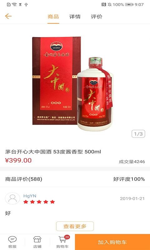 盒知手机apk安装包下载v4.4.3