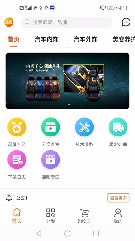 侣橙手机apk安装包下载地址v1.0.0