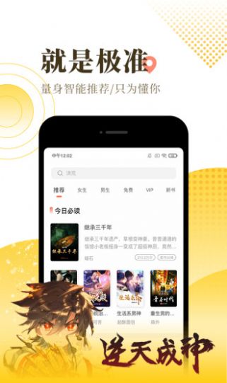 青空小说安卓免费阅读最新版下载v1.0.9.100