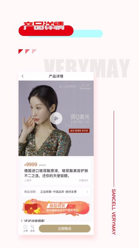 三少变美手机apk安装包下载v1.3.0
