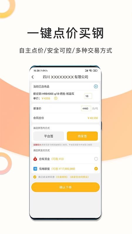 熊猫点钢手机apk安装包下载v2.0.0