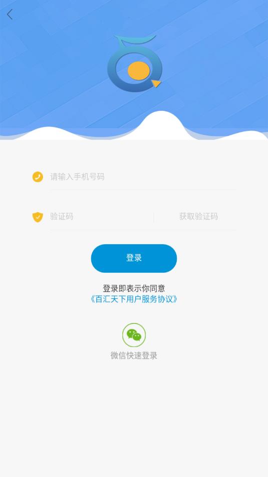 百姓招聘安卓最新版下载v0.0.37