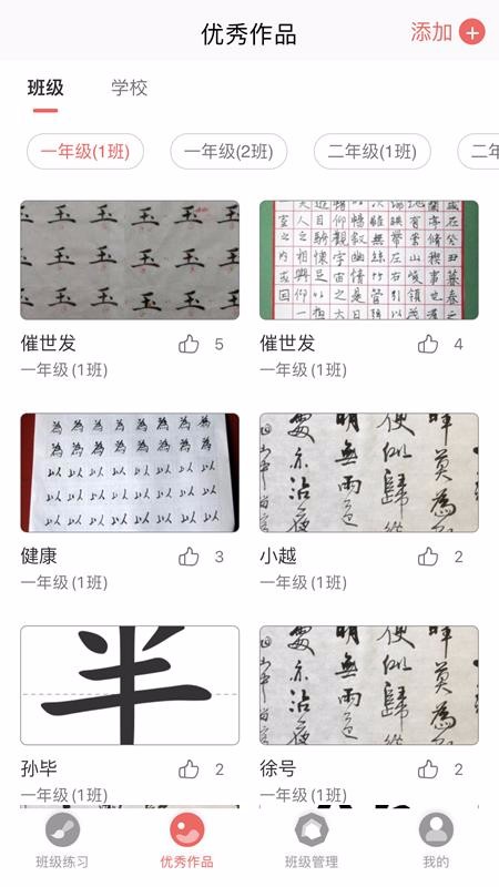国字云教师最新安卓免费下载v1.0.5