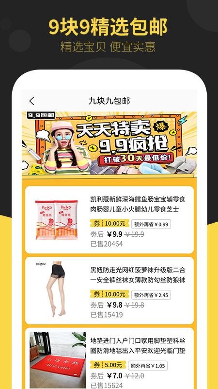 口袋满满手机apk安装包下载地址v2.2.1