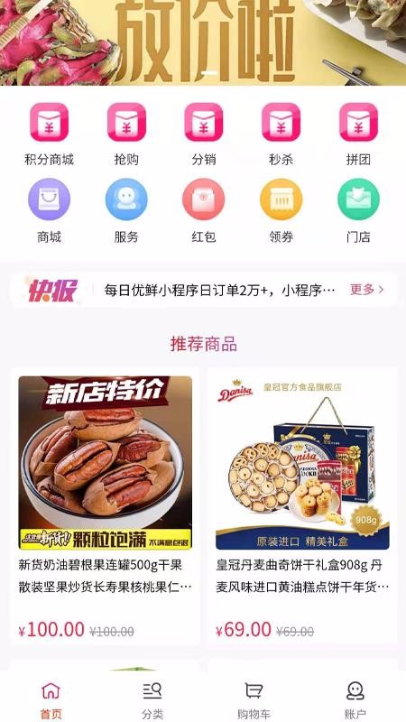 优集go手机apk安装包下载v1.0.9