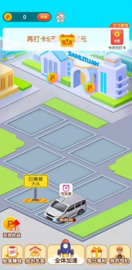 疯狂抢车位最新安卓免费下载地址v1.0.0