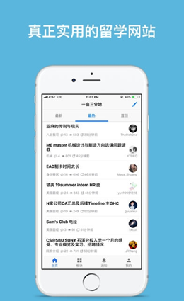 一亩三分地安卓最新版下载v5.0.0