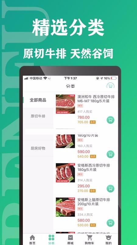 奔富牧业最新安卓免费下载地址v2.4.0