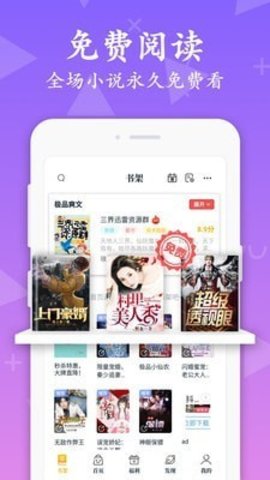 月光阅读安卓最新版免费下载v1.0.8