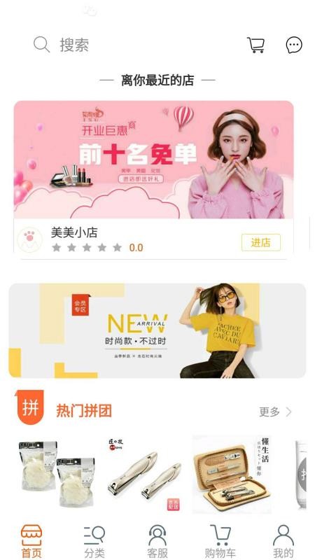 速购佳手机apk安装包下载v1.0