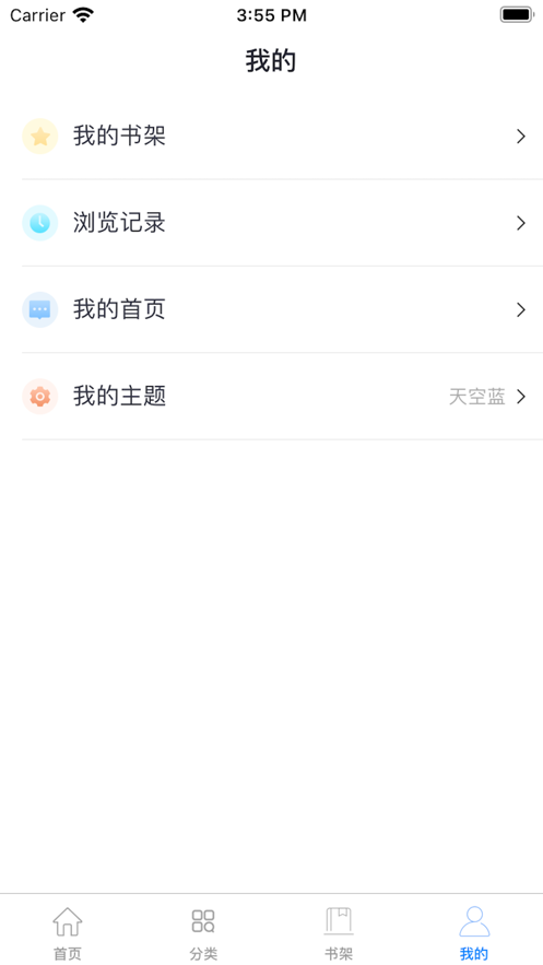 三少小说安卓免费阅读最新版下载v1.0.8
