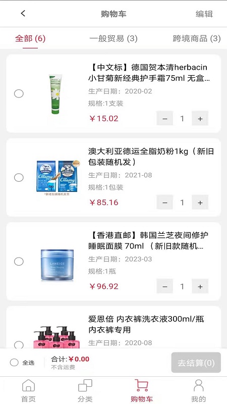 宝妈百宝箱手机apk安装包下载v3.0.0