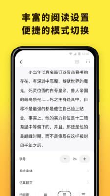 花火阅读手机apk安装包下载v1.3.1