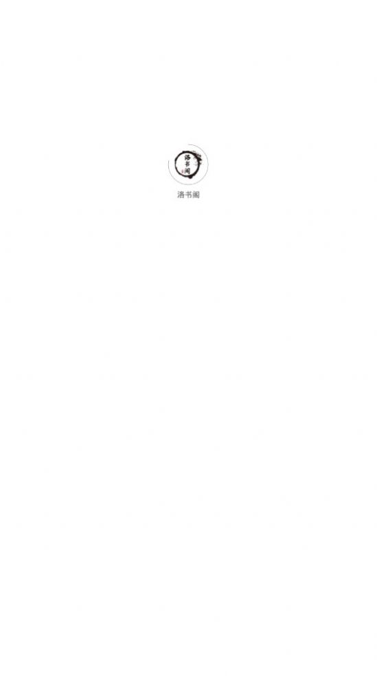 洛书阁NFTapp免费阅读下载v1.0.2