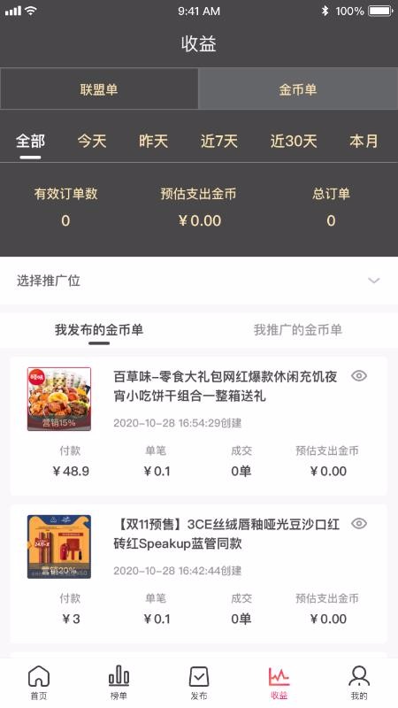 抖物库最新安卓免费下载v4.1