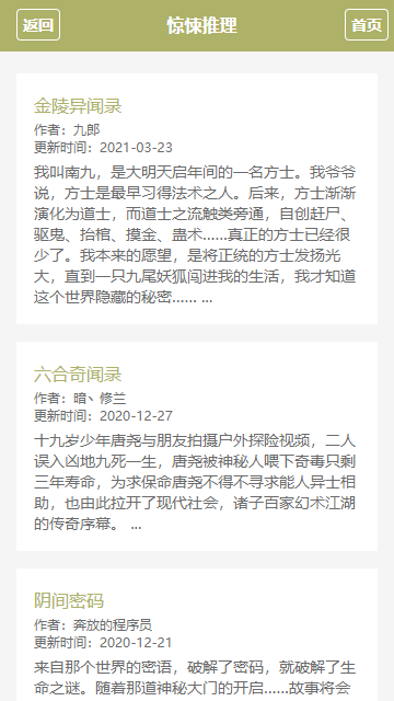 御宅窝小说安卓版免费下载v1.23.02