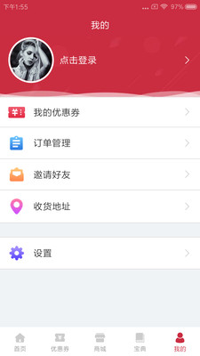 家居优惠券安卓最新版下载v0.0.62