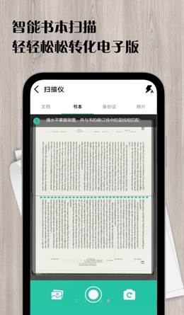 瑾软扫描王安卓最新版下载v1.0.1