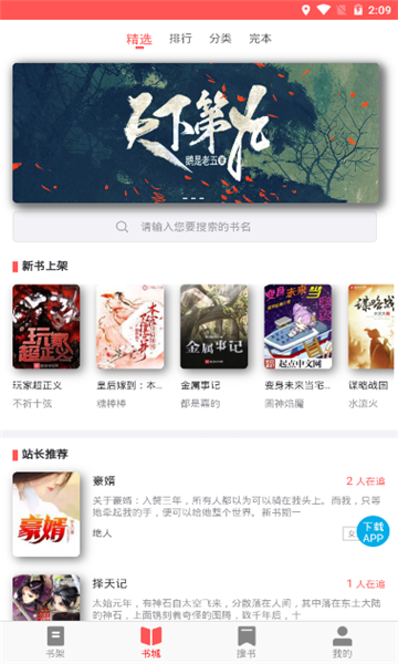 UC读书去广告免费阅读下载地址v1.0.0