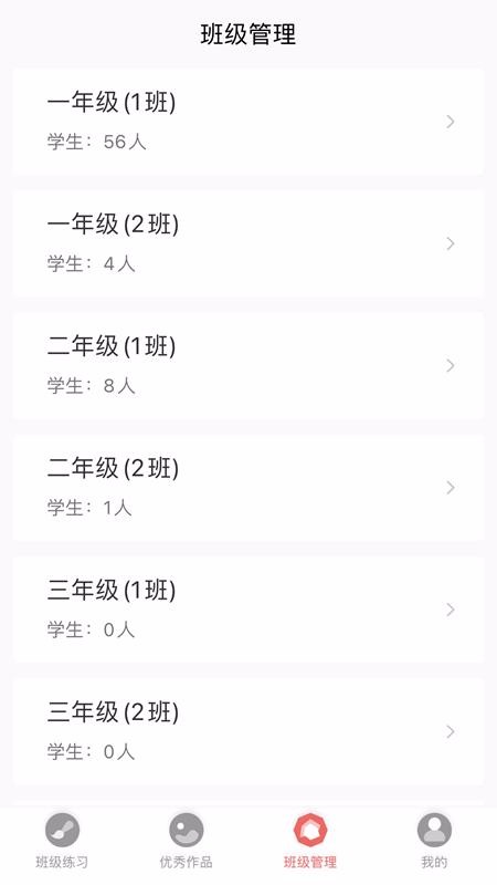 国字云教师最新安卓免费下载v1.0.5