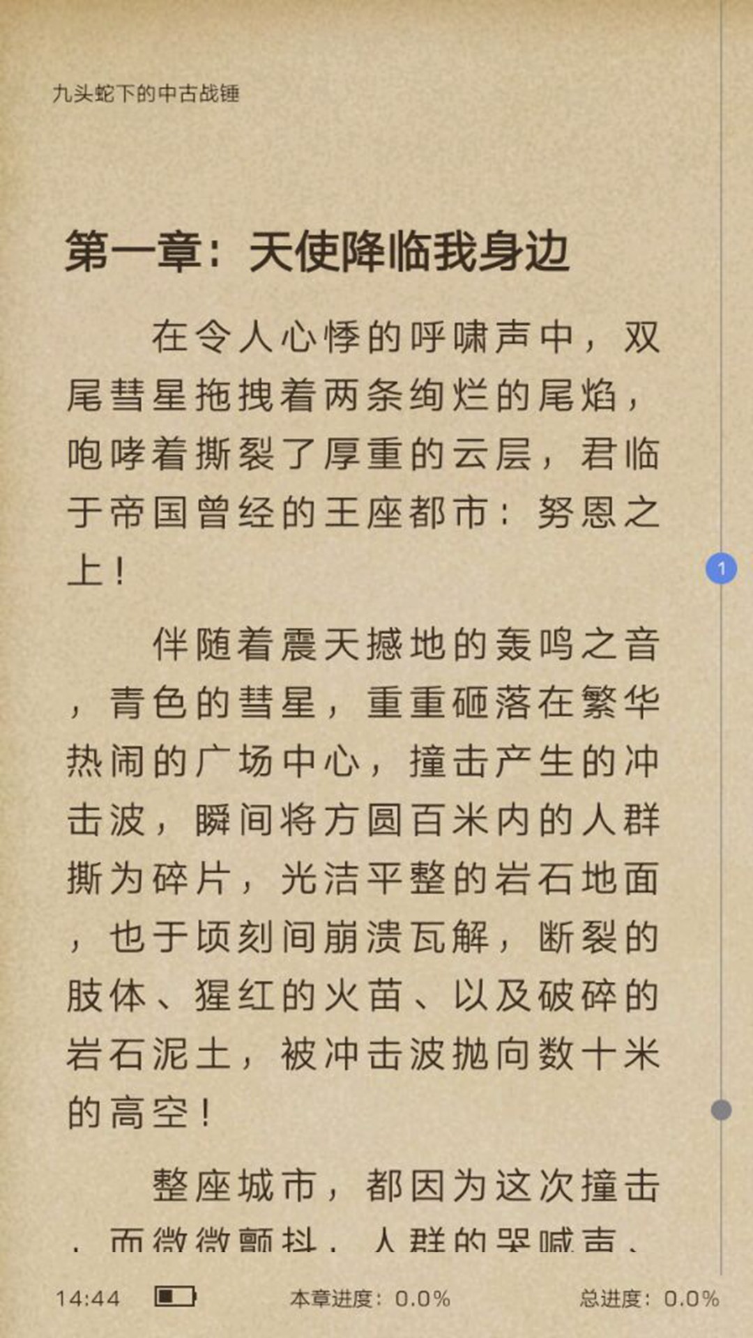 少年梦阅读网在线观看下载地址v1.1.6