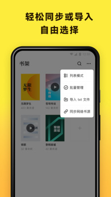 花火阅读最新书源在线观看手机下载地址v1.4.4