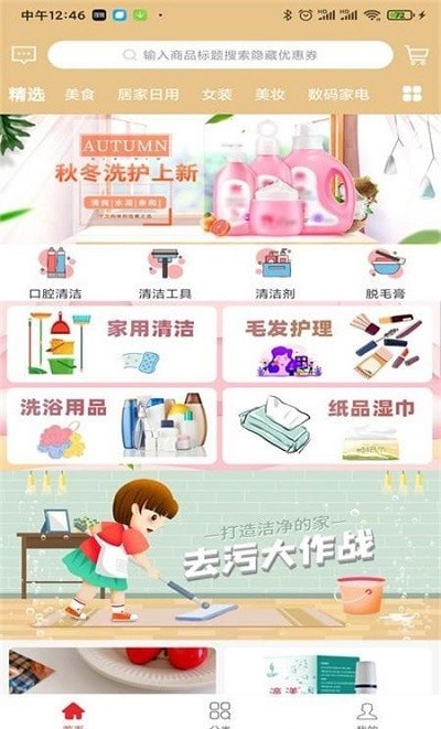 小猪胖胖安卓版下载v0.0.6